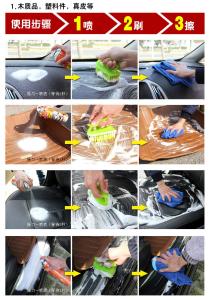 汽车泡沫清洗剂 泡沫清洁剂的使用方法及注意事项