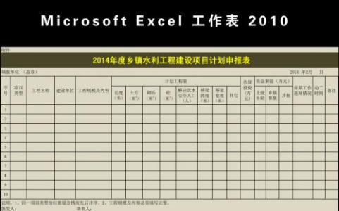 行政效能建设 2014水务局行政效能建设工作计划