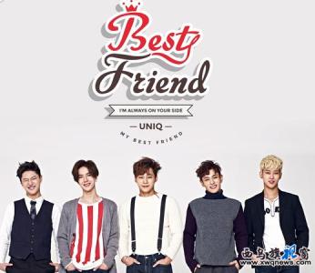 best friend uniq UNIQ《Best Friend》中文版歌词