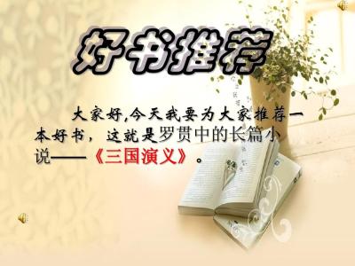 初一记叙文：无语的罗贯中作文600字