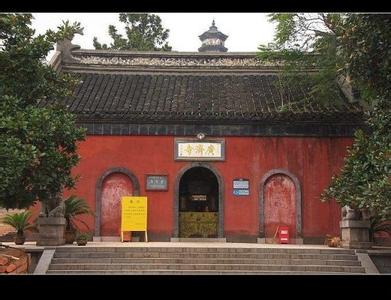 安徽芜湖广济寺传戒 安徽芜湖广济寺