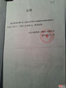 没有离职证明能入职吗 入职说实话，离职讲好话