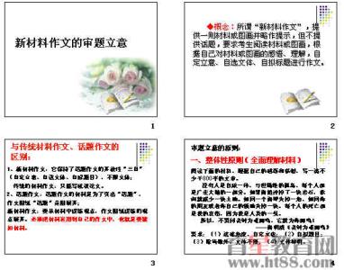 自拟题目作文 小学生自拟题目作文审题解析