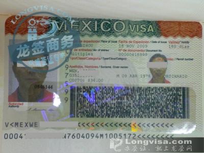 墨西哥签证办理流程 墨西哥旅游签证如何办理