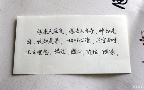 缘来天注定的整句 缘来天注定,缘去人自夺