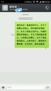 父亲节贺词 2015父亲节给老爸的短信贺词