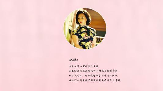 杨澜女性经典语录 女性经典语录