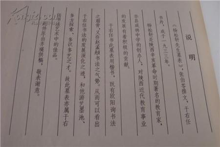 田间先生墓表阅读练习及答案