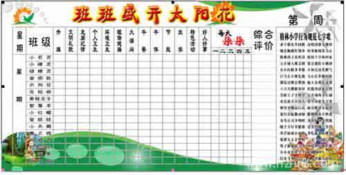 班主任德育工作计划 班主任学期德育工作计划