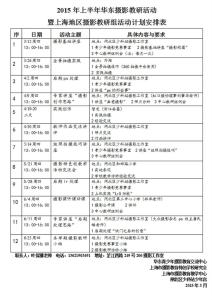 教研室工作计划 2015教研室工作计划