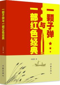 送你一颗子弹读书笔记 送你一颗子弹读书笔记大全（3篇）(2)