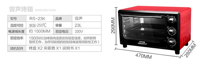 电烤箱功率一般多大 电烤箱功率多大最合适