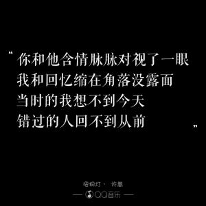 梧桐灯 许嵩 许嵩《梧桐灯》歌词