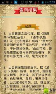 赵姓起源及简介 诸姓起源及简介