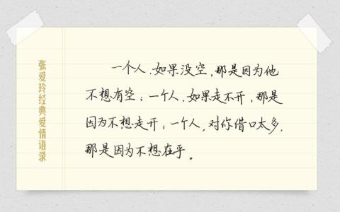 书籍摘抄语录 书籍摘抄爱情语录100条(8)