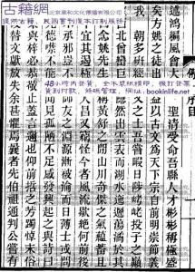 马其昶《桐城耆旧传・张公讳英》阅读练习及答案