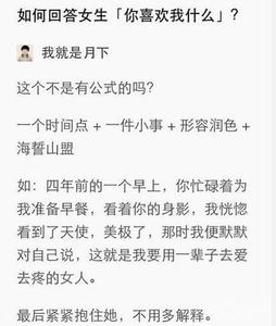 掉水里先救谁完美回答 如何完美地回答“你喜欢我什么”