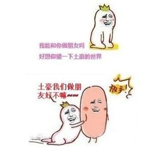 土豪是贬义词吗 土豪什么意思