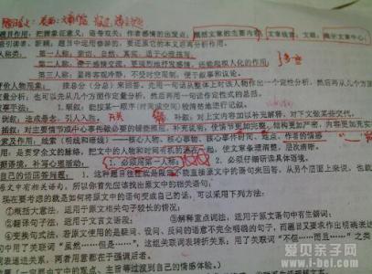 小学语文阅读答题技巧 小学语文阅读答题技巧(4)