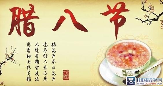 腊八节祝福语 2015经典腊八节祝福语