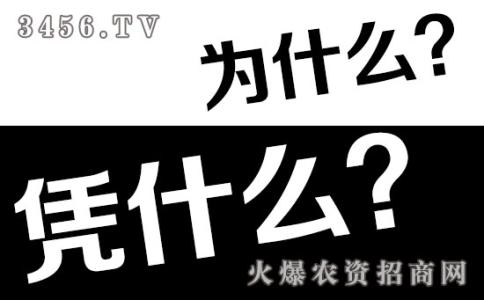 我问自己你凭什么 少问生活为什么，多问自己凭什么