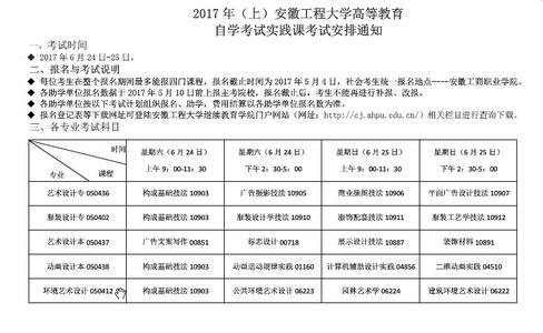 自考学习和考试轻松过关的要点