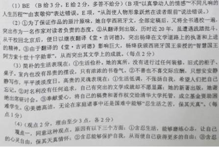 冯友兰《人生的境界》阅读练习及答案