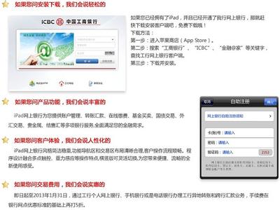 建行电子银行产品介绍 电子银行介绍