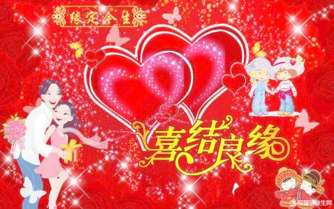 2013最新结婚祝福语大全：国庆节结婚祝福语[短信]