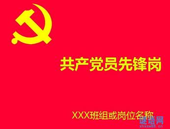 教师党员年终总结 2014年党员教师年终自我总结