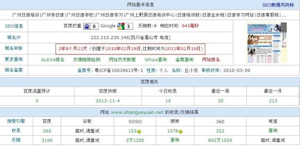 站长权重 站长怎样增长网页权重与名次