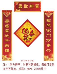 新年对联 新年对联2015