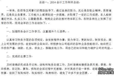 试用期个人总结 销售个人试用期工作总结3篇(2)