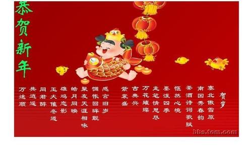 恭喜发财的祝福语 2015春节新年恭喜发财经典祝福语大全