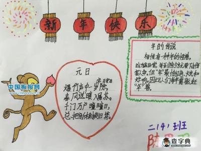 春节手抄报图片大全画 小学生春节手抄报图片大全