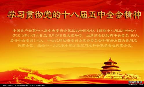 11月学习十八届四中全会精神心得体会2014