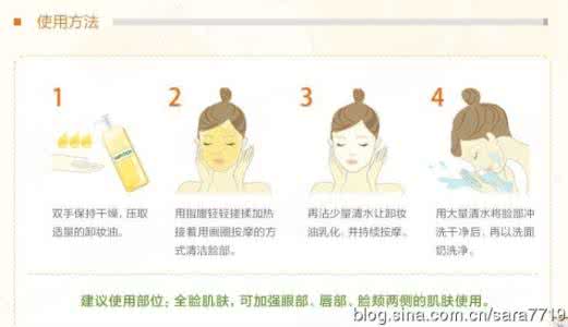 卸妆油和卸妆水的区别 卸妆油的使用方法