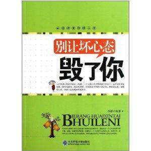 别让二胎毁了你的生活 别让5种心态毁了你的生活(2)