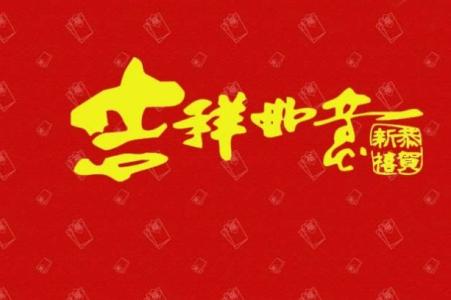 2013新年祝福语 同事 2013新年祝福语非常给力