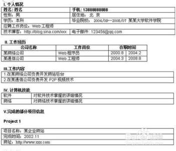 应届毕业生简历模板 成绩低的毕业生怎样写简历