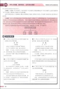 高中语文教学反思范文 高中语文教学反思