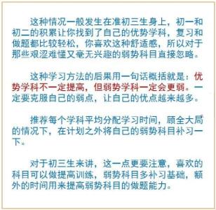 最差劲的五个学习方法