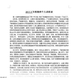 大学教师年终工作总结 2015年大学教师年终工作总结