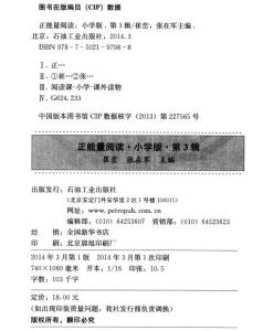 正能量阅读理解及答案 正能量阅读答案