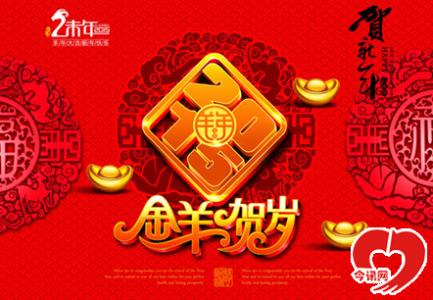 微信新春祝福语 2015新春祝福语（微信）