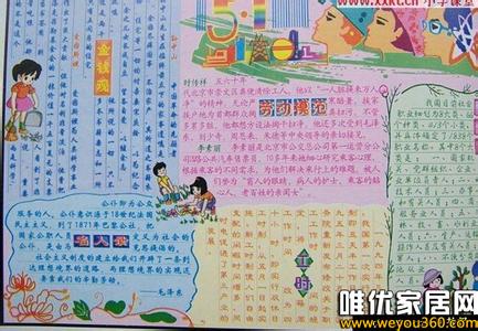 小学生2年级作文大全 小学生五一作文大全(2)