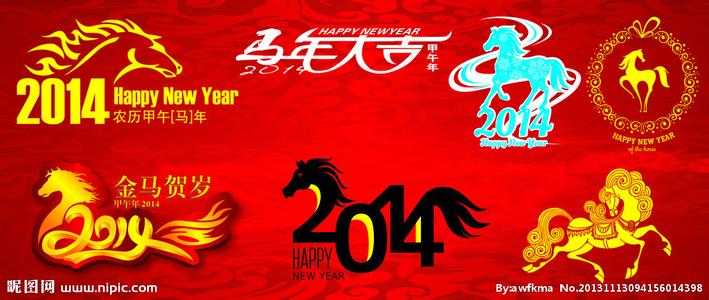 12月31日是什么节日 2014年12月31日是什么节日