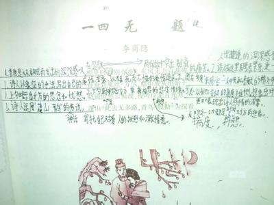 关于无题二首的画 关于爱情的无题