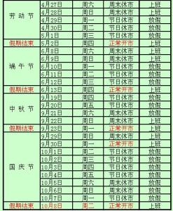 2017年10月节日大全 2013年10月节日表大全