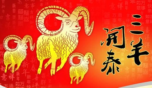 新春祝福语 2015年新春qq祝福语